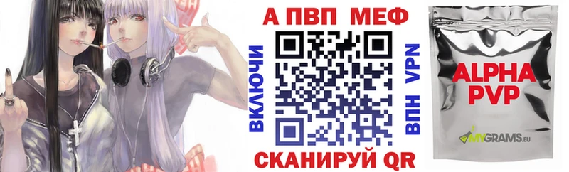 APVP Соль  Купить  Калач-на-Дону 