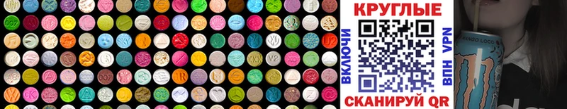Купить закладки  Калач-на-Дону  Ecstasy 300 mg 