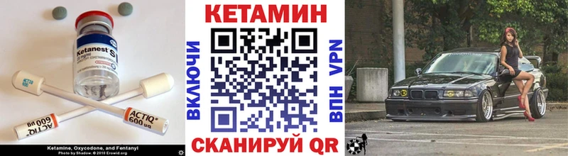 Купить где  Калач-на-Дону  КЕТАМИН ketamine 
