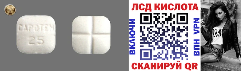 LSD-25 экстази кислота  Купить где  Калач-на-Дону 